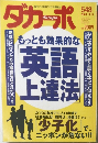 ダカーポ　548号