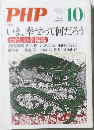 PHP 725号