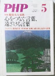 PHP　No.720　
