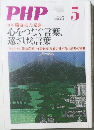 PHP　No.720　
