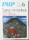 PHP　721号