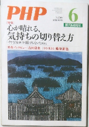 PHP　No.709　