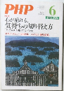 PHP　No.709　