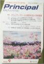 Principal　2012年9月号
