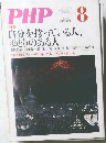 PHP　723号