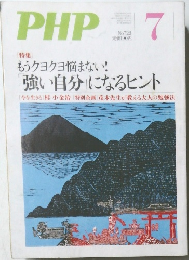 PHP　722号