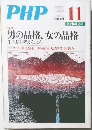 PHP　714号