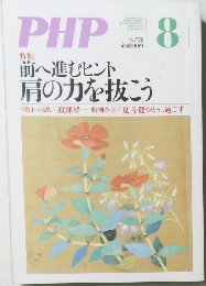 PHP　No.771　