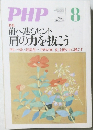PHP　No.771　