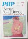 PHP　758号