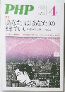 PHP　No.719　