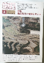 地理　1995年4月号