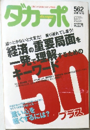 ダカーポ　2005年6月15日号　