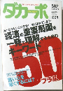 ダカーポ　2005年6月15日号　