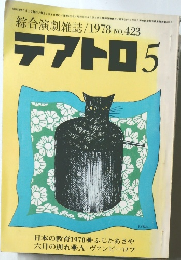 テアトロ　5