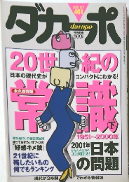 ダカーポ