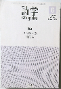詩学  shigaku 2007年6
