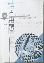 時と思望　2011年12