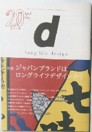 long life design　２００８年５月号　