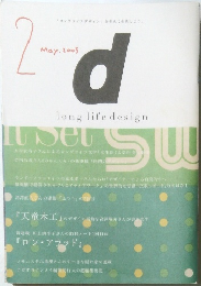 d　long　life　design　2　May,2005