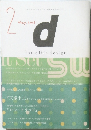 d　long　life　design　2　May,2005