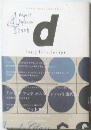 long　life　design　２００５年８月号　