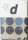 long　life　design　２００５年８月号　