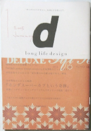 long life design　２００５年１月号　