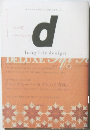 long life design　２００５年１月号　