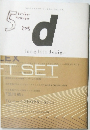 long life design　２００５年１０－１１月号