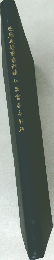 慶應義塾圖書館藏,