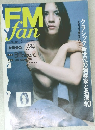 FM  fan  1998 No.18