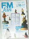 FM Fan　１９９８年１月号　