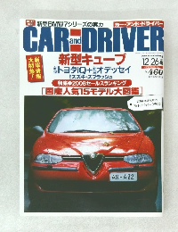 CAR and DRIVER 2008年12/26号