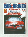 CAR and DRIVER 2008年12/26号