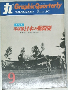 丸　9
