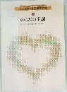 からだの不調　2