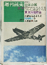 週刊読売　2/6号