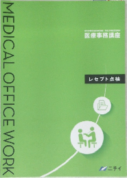 MEDICAL OFFICE WORK