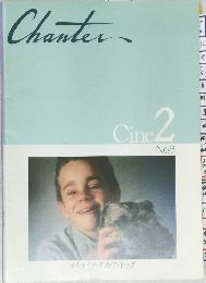 Chanter　Cine2 no8