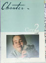 Chanter　Cine2 no8