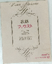 歌劇  ファウスト
