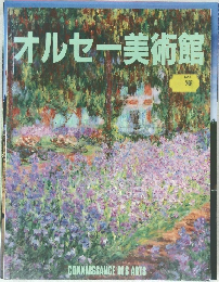 オルセー美術館