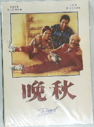 晩秋　
