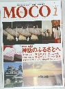 MOCO　2007年1月号