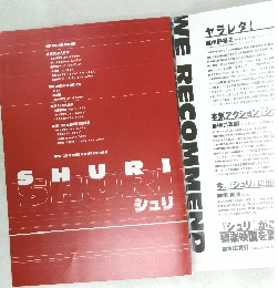 SHURI