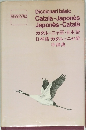 Diccionari basic  Catala-Japones  Japones-Catala