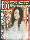 FRIDAY 2009年4/3号
