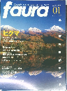 faura 2003年9月号