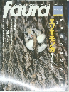 ファウラ faura 2004年12月号 No.6